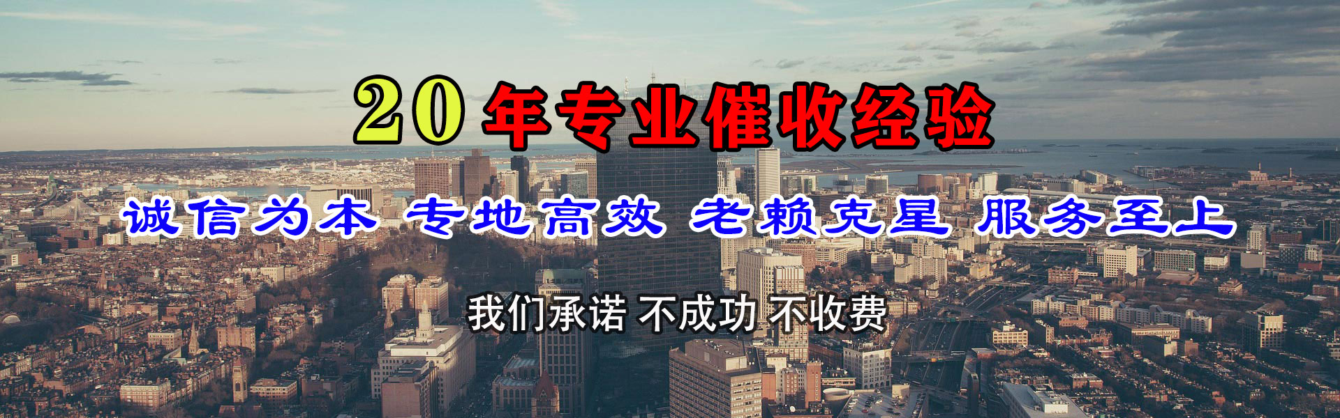 宿豫讨账公司
