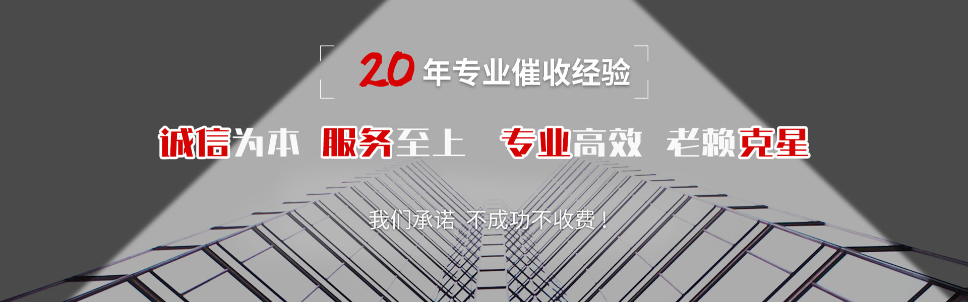 宿豫要款公司